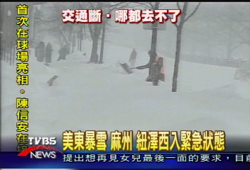美東百年罕見大雪 15機場停擺