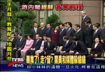 畢業了!走?留?閣員和媒體躲貓貓