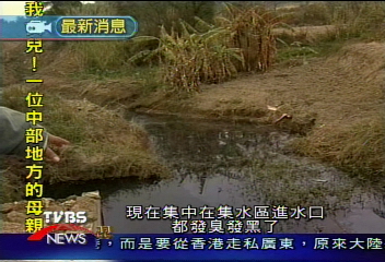 金門山西水庫水源區汙染 3千居民苦