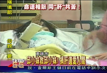 邱小妹遺愛人間 邱母:加倍疼愛女兒