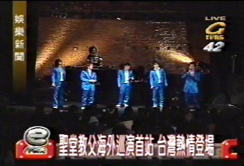 聖堂教父紅樓演唱會　中文舞藝一級棒