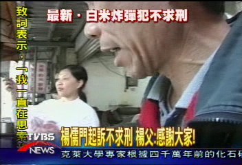 白米炸彈犯未求刑　家屬盼見重生