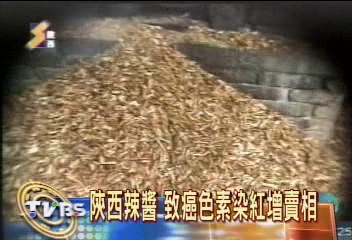 〈獨家〉陝西辣椒醬 致癌色素染紅增賣相