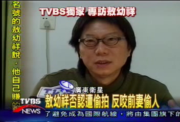 〈獨家〉敖幼祥否認遭偷拍 反咬前妻亂搞