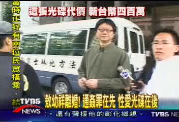 離婚纏訟3年　光碟出現大逆轉！