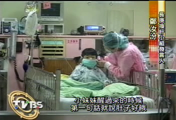 換肝第二天 邱小妹:肚子餓 想吃速食