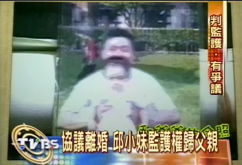 邱小妹4年受虐 家暴中心沒獲報