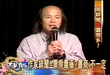 作家緋聞=票房毒藥？書商：不一定