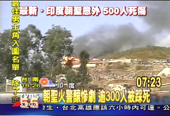 印度朝聖300人葬身 電線走火釀悲劇