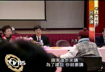 樂生院將拆遷　副總統探視　老人抗議