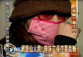警察栽贓？　嫌犯反咬警迫脫衣蒐證