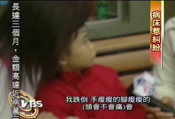 病床故障女童摔傷 家長心疼擬提告