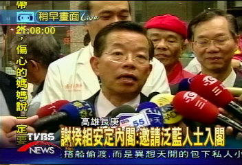 蘇嘉全婉拒秘書長? 謝:還沒邀請