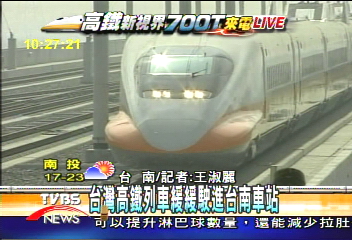 高鐵通電試車! 21響禮砲風光進站