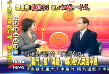 【游揆細數一千天】「戰鬥」換「溝通」 朝大野小局面不變