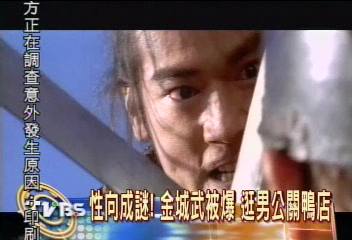 性向成謎!金城武被爆 逛男公關鴨店