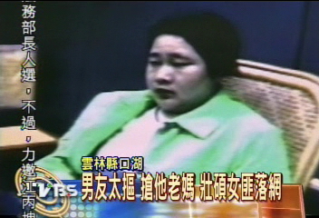 男友太摳　搶他老媽　壯碩女匪落網