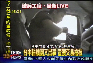 黑槍交易曝光! 員警偽裝搗破兵工廠