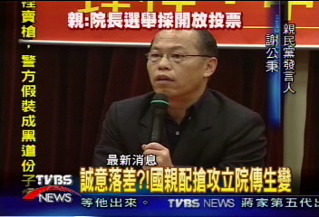 挺王生變數　張昭雄：不排除開放投票