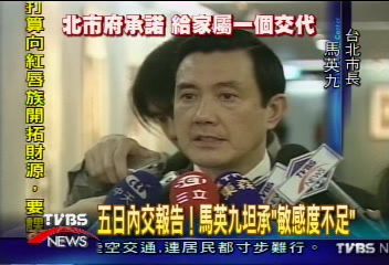 要告?林致男沉默 北市5天內提檢討