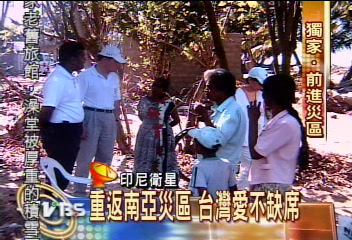 〈獨家〉TVBS獨家 台灣紅十字搶救南亞災區