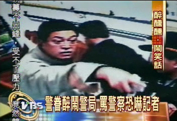 警眷醉鬧警局 辱罵警察恐嚇記者