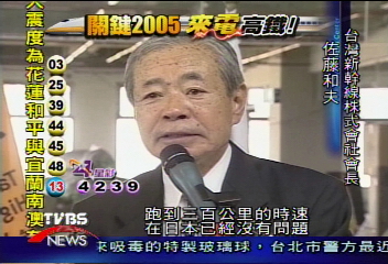 日籍試車員 豎大拇指試車安啦!