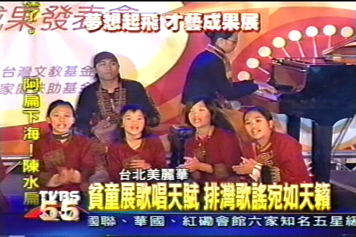 貧童展歌唱天賦 排灣歌謠宛如天籟