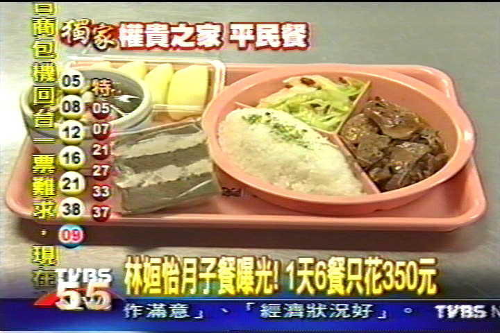 〈獨家〉林姮怡月子餐曝光！　1天6餐只花350元