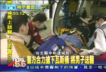 男子抱瓦斯筒自殺　警消對峙