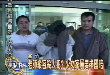 性侵殺人案!少女家屬要求國賠