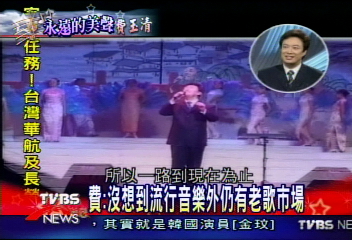 【永遠的美聲費玉清】費玉清太紅 張菲靠弟名氣登陸闢土
