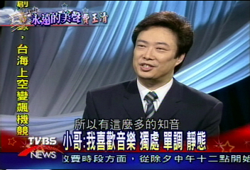 【永遠的美聲費玉清】費玉清不婚 首談自己「灰色人生觀」