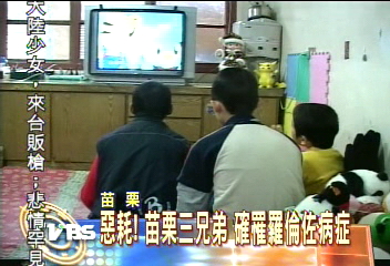 惡耗!苗栗三兄弟 確罹羅倫佐病症