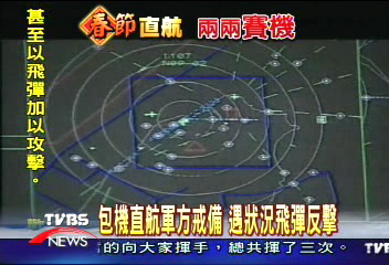 木馬屠城?軍方戒備 必要時飛彈反擊