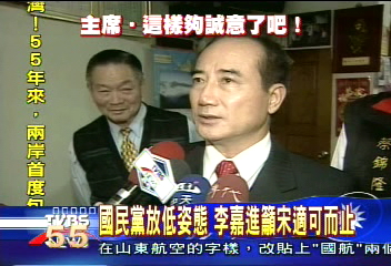 國民黨放低姿態　李嘉進籲宋適可而止