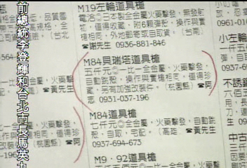 能射穿鋼板！　雜誌登廣告大膽賣槍