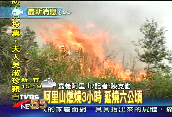 是誰亂丟煙蒂？山草火警　徒步救援難