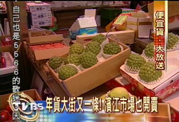 年貨大街又一條！濱江市場也開賣
