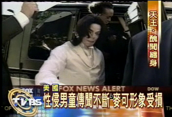天王形象不再　麥克性侵男童疑雲纏身