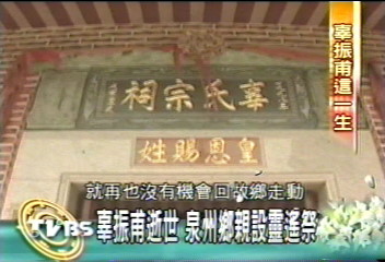 【圓融，求全--辜振甫這一生】命書直斷辜老大事　陸續都應證