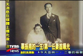 辜振甫的一生!第一任妻首曝光