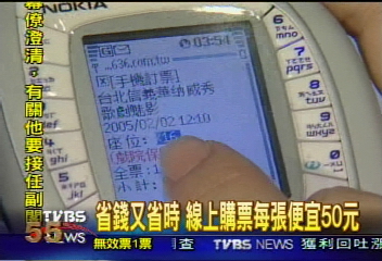 省錢又省時　線上訂票每張便宜50元