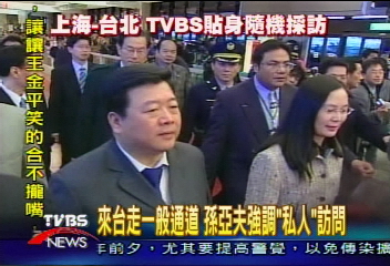 11年沒來 孫亞夫上機先看台灣報紙