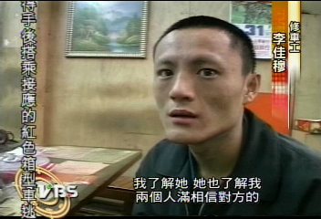 女大生愛上修車黑手 父母勸不回