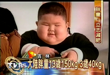 〈獨家〉吉林三歲小童過胖 針灸減肥