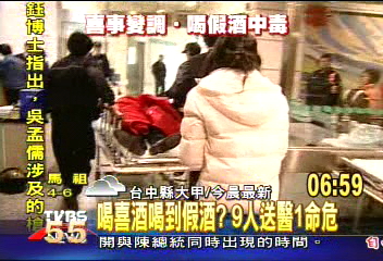 喝過頭! 喜宴飲酒過量 9人送醫