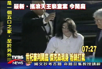 麥可世紀大審判　國際媒體爭相報導