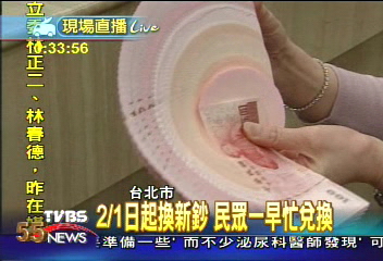 七大行庫今起換新鈔 100元最搶手