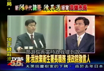 【新陳代謝--陳其邁代高市】陳其邁棄醫從政 歷練完整 刻意栽培